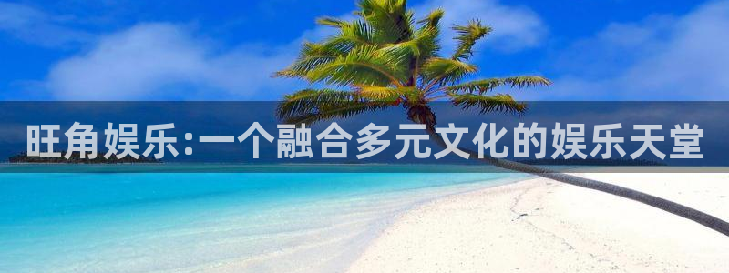 万赢娱乐体育1招商